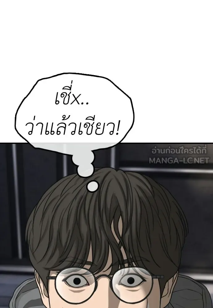 ผู้กล้าฝ่าวันสิ้นโลก ตอนที่ 53 โดรนที่มีกลิ่นของผู้หญิง รูปที่ 171