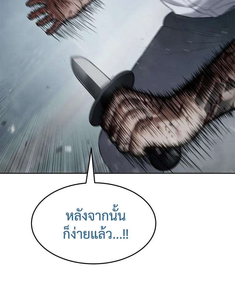 แบคXX ตอนที่ 94 รูปที่ 139