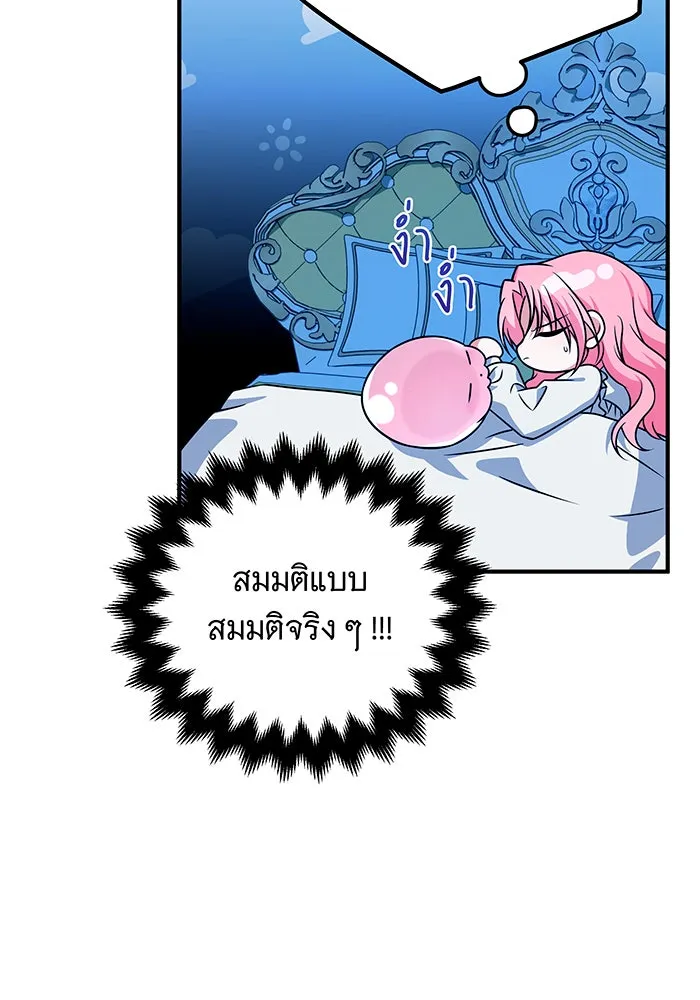 เปลี่ยนบทร้ายให้เป็นบทรัก ตอนที่ 21 รูปที่ 53
