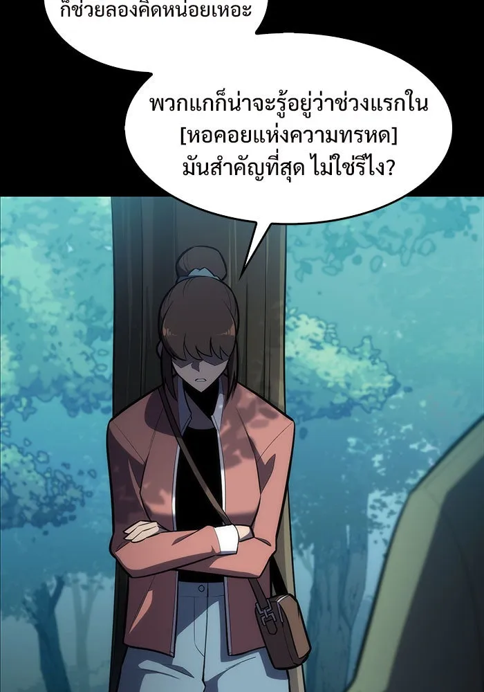 ผู้เล่นหน้าใหม่เลเวลแมกซ์ ตอนที่ 9 เขาวงกตลาบรินธ์ (1) รูปที่ 134