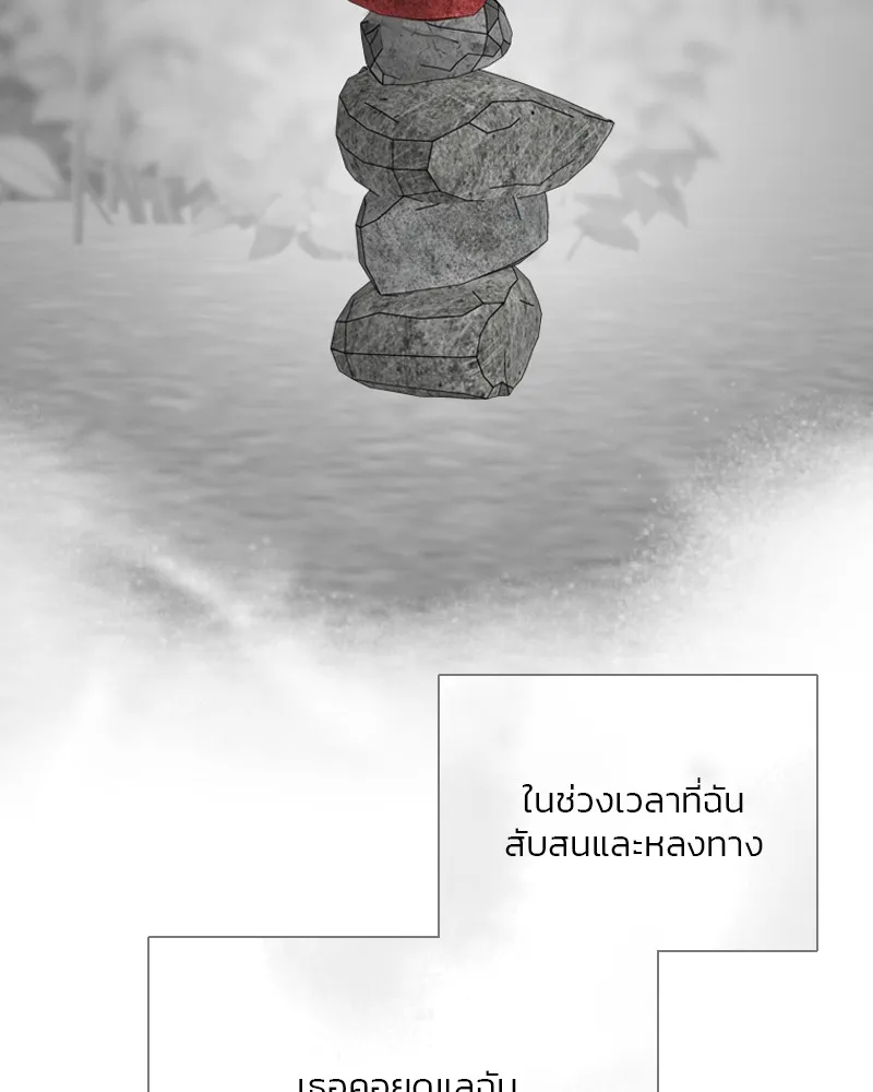 เซเรน่า ตอนที่ 79 รูปที่ 115