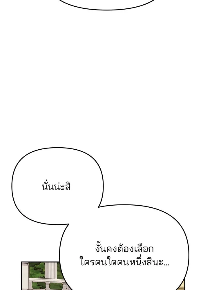 เกมรักจับสามี ตอนที่ 35 รูปที่ 82