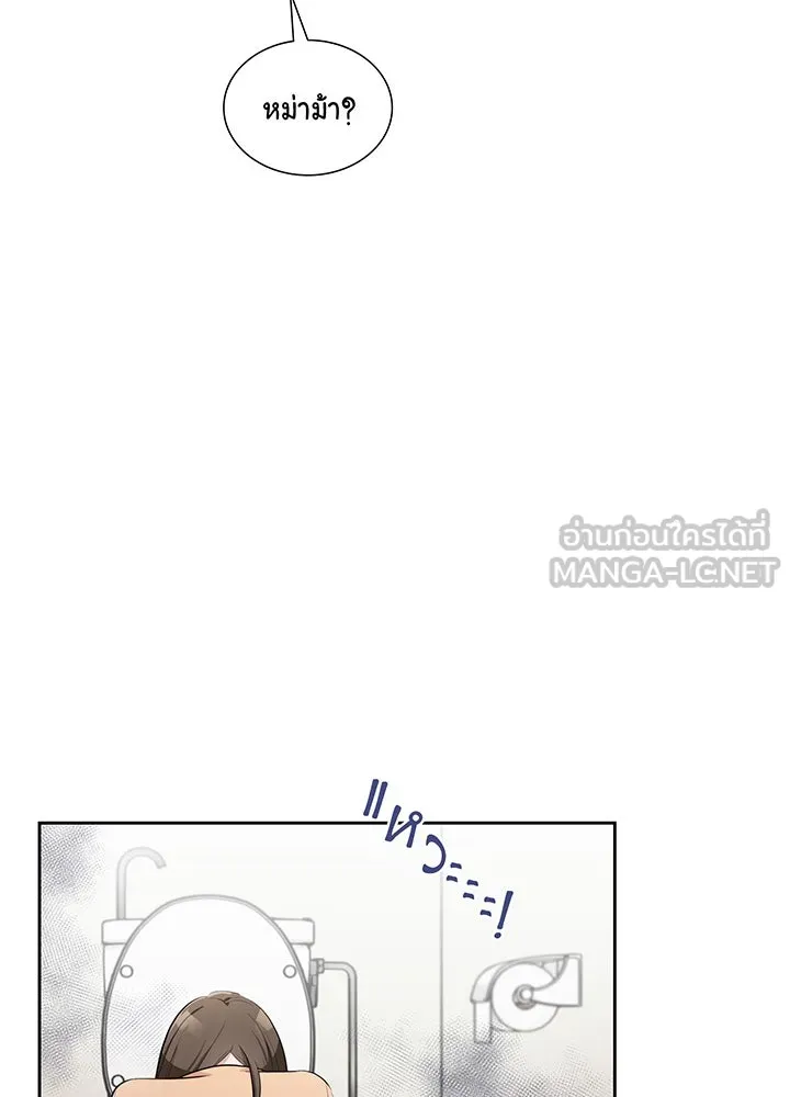 เพลิงแค้นผลาญใจ ตอนที่ 9 รูปที่ 24