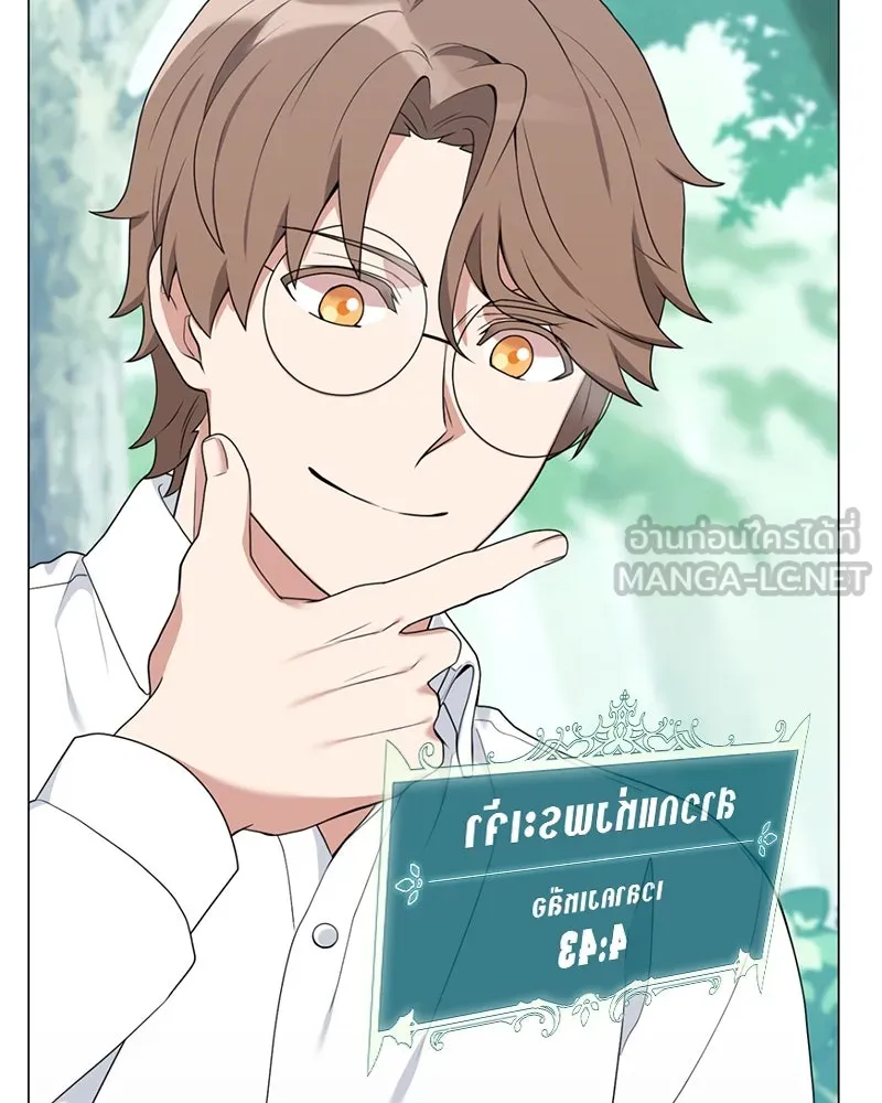 คนสวนโลกฮันเตอร์ ตอนที่ 35 รูปที่ 75