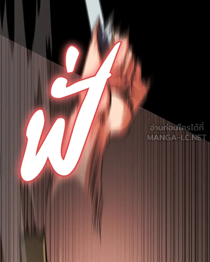 มือสังหารพันธุ์อมตะ ตอนที่ 1 รูปที่ 87