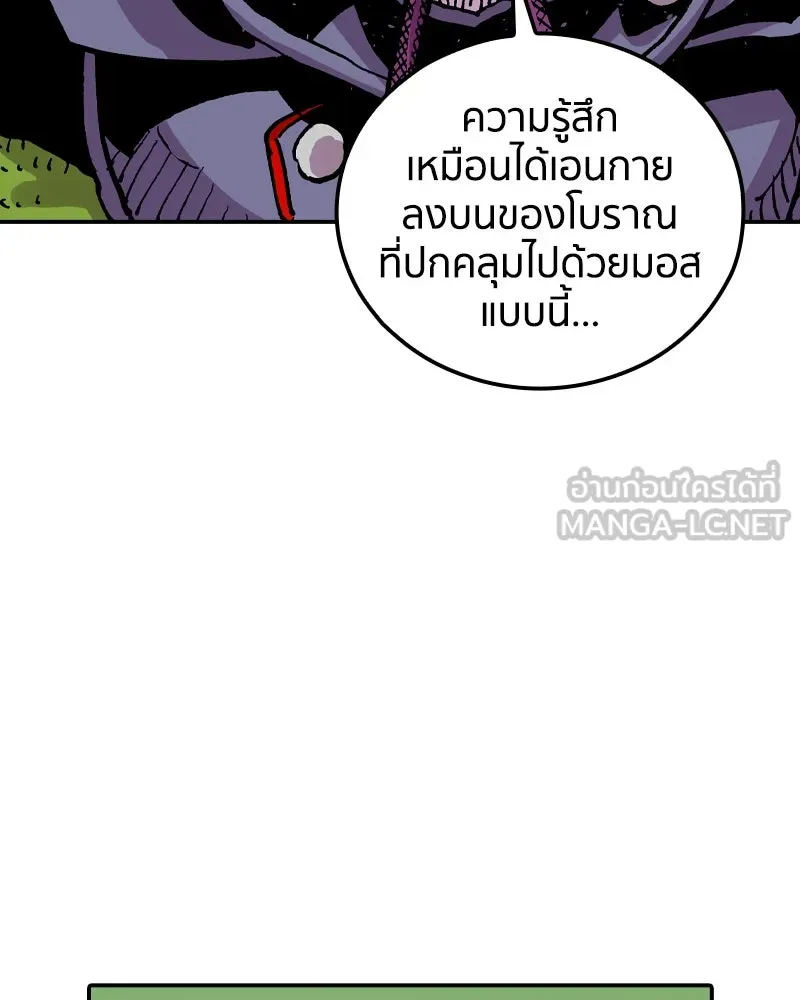 เคลวาเทส อสูรจอมราชัน ตอนที่ 75 พันธมิตรใหม่ (2) รูปที่ 21