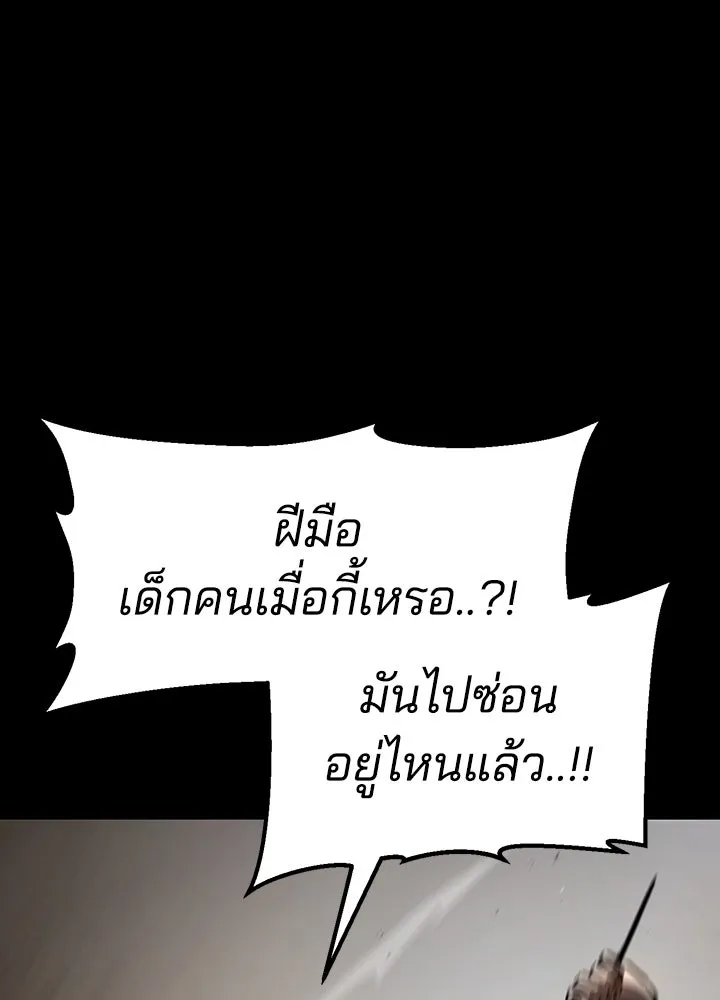 กฎเหล็กบ้านสายลับ ตอนที่ 15 รูปที่ 32