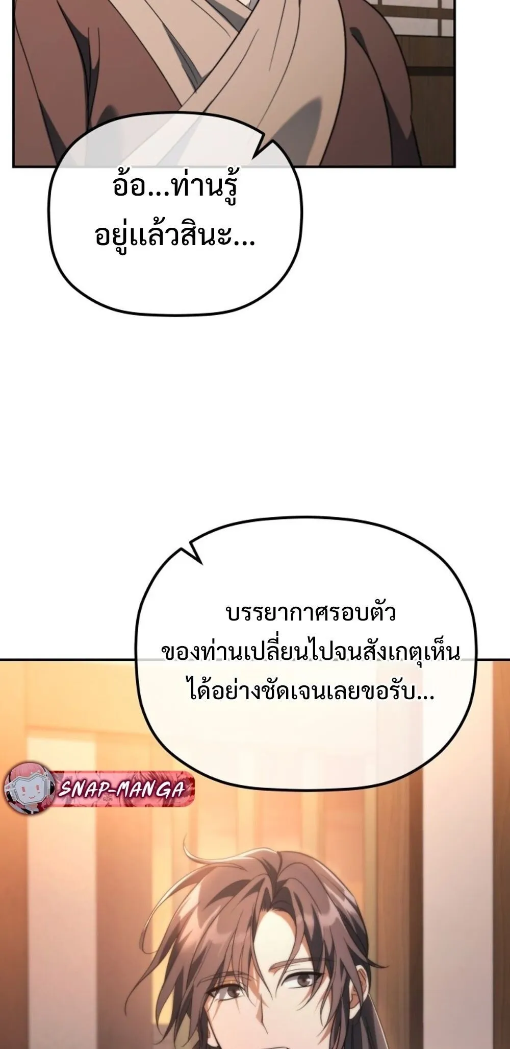 The Youngest Son of the Eunhae Sangdan บ_ตรชายคนส_ดท_องแห_งหอการค_าอ_นเฮ ตอนที่ ตอนที่ 29 รูปที่ 5