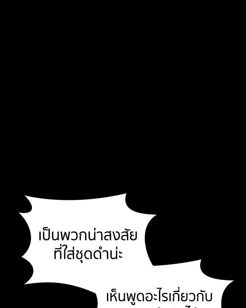 เคลวาเทส อสูรจอมราชัน ตอนที่ 22 การเคลื่อนทัพของบอเรท (1) รูปที่ 131