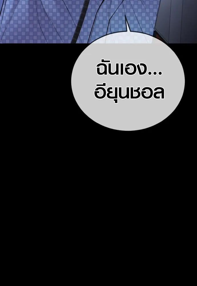 อาชญากรวัยเยาว์ ตอนที่ 78 สนามรบสุดท้าย รูปที่ 47