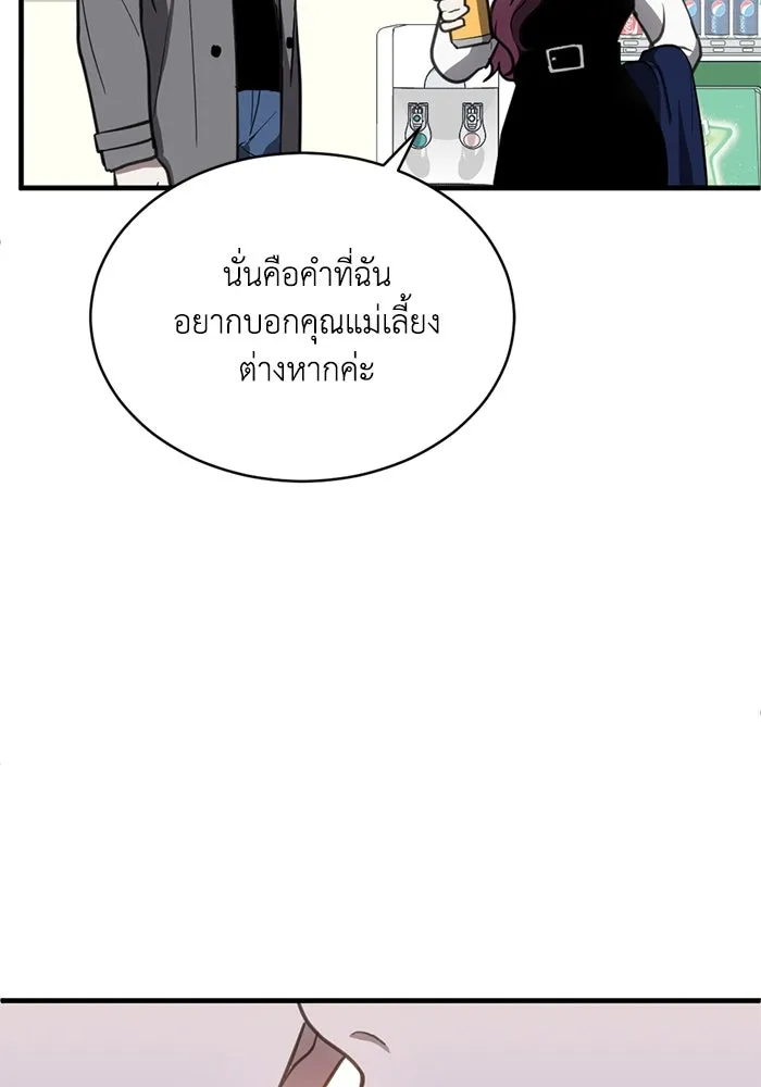 ชีวิตรักฉบับเดจาวู ตอนที่ 40 รูปที่ 71