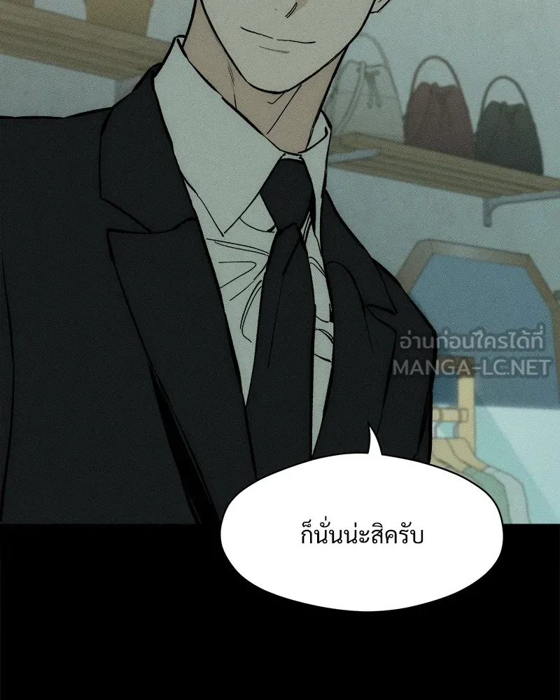 บุปผารุ่มราคะ ตอนที่ 46 รูปที่ 72