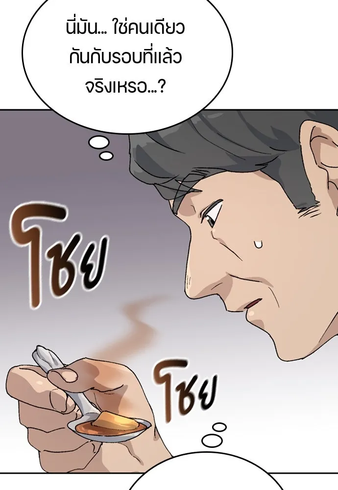 ตั้งแคมป์ฮีลใจในต่างโลก ตอนที่ 19 รูปที่ 26