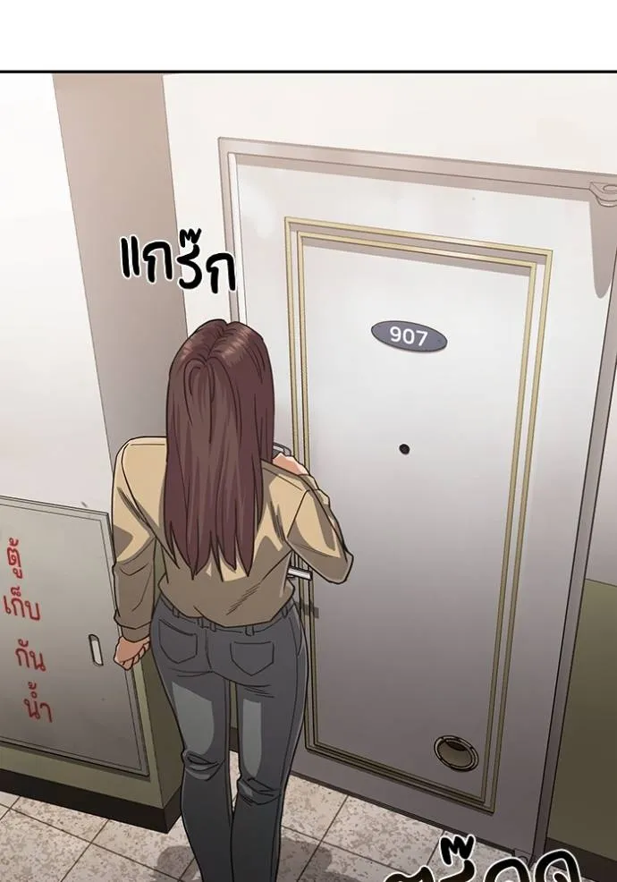 อัจฉริยะนอกคอก ตอนที่ 80 รูปที่ 101