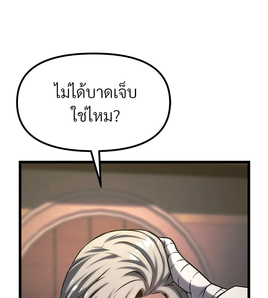 จอมเวทคนเลี้ยงแกะ ตอนที่ 19 รูปที่ 347
