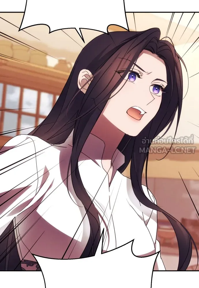 ฉันจะจีบท่านดยุกแดนเหนือ ตอนที่ 57 รูปที่ 18