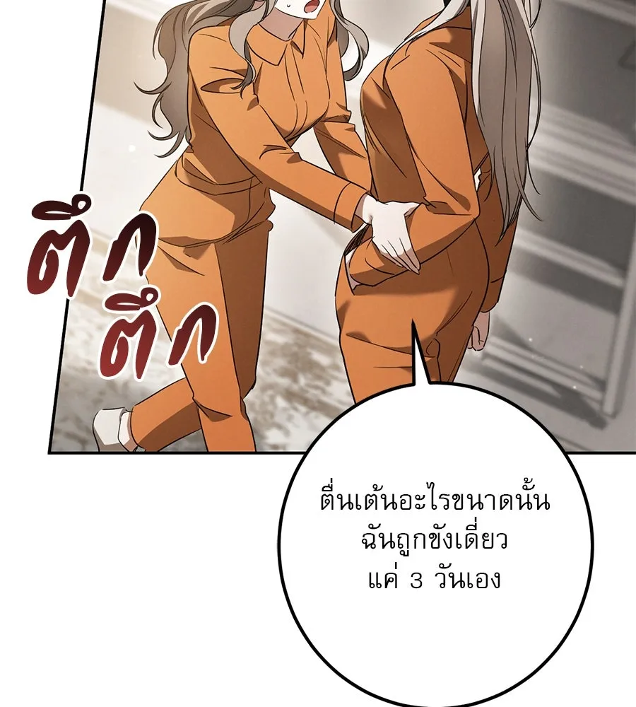 เรือนจำรัก ตอนที่ 31 รูปที่ 97
