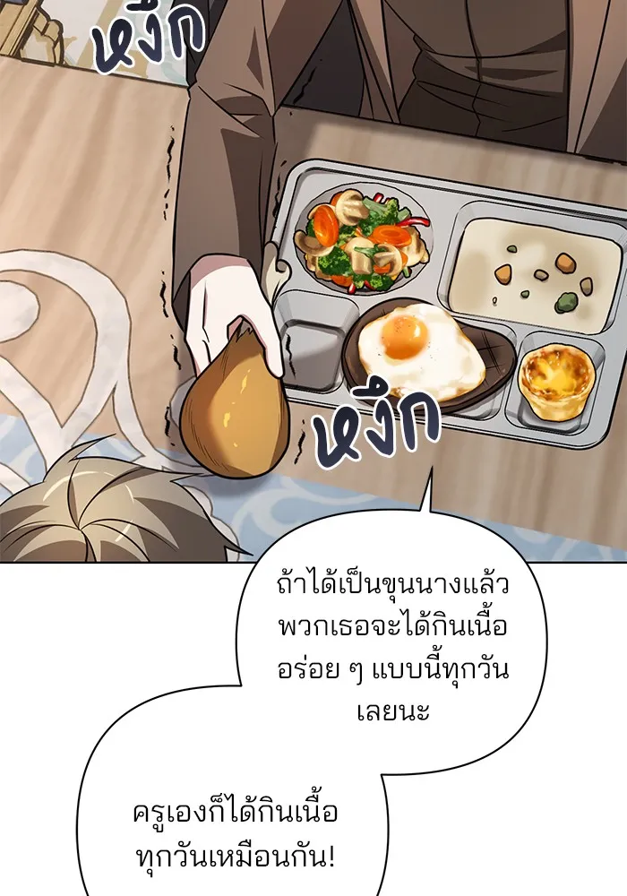 อะคาเดมีนี้เห็นทีจะเจ๊ง ตอนที่ 4 รูปที่ 142