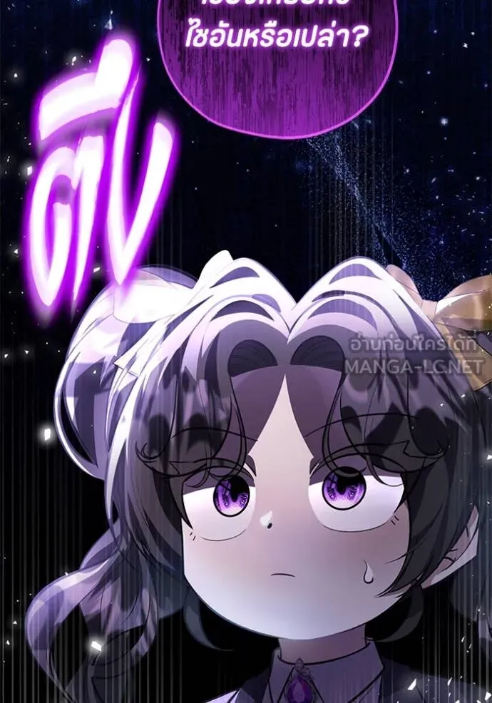 ป๊ะป๋าขา หนูลาแล้ว ตอนที่ 67 รูปที่ 31