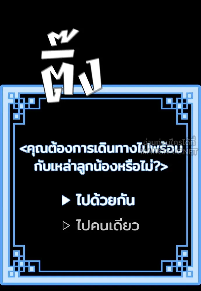 เส้นทางสู่เทพมาร ตอนที่ 92 รูปที่ 75