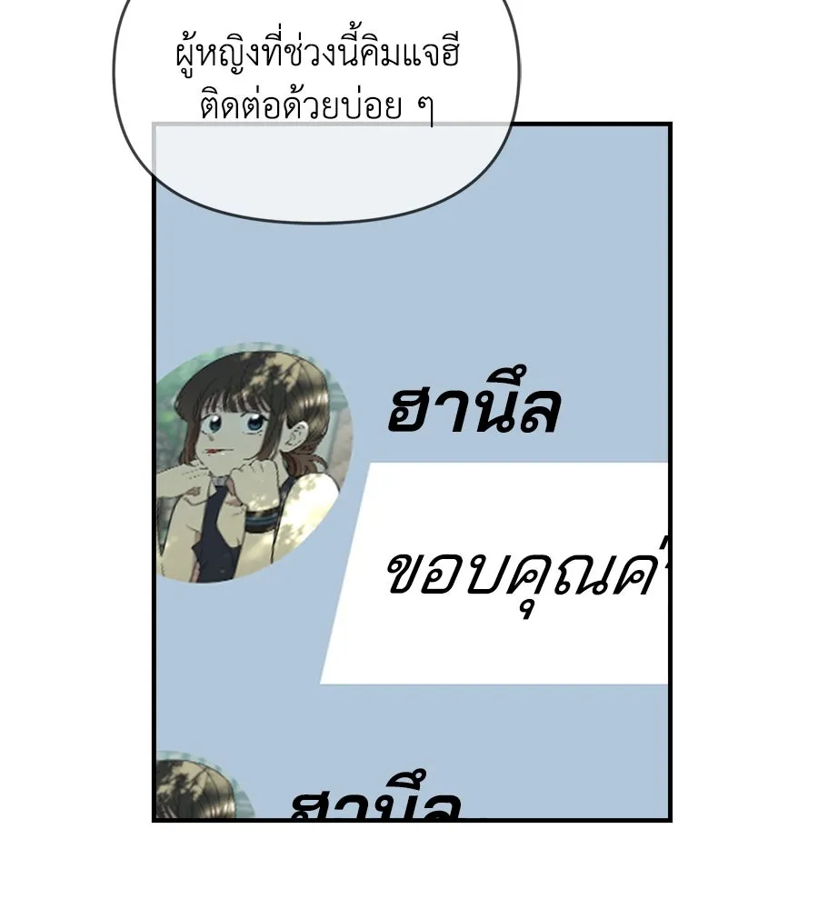 เพื่อนกันมันส์เกิน ตอนที่ 26 รูปที่ 89