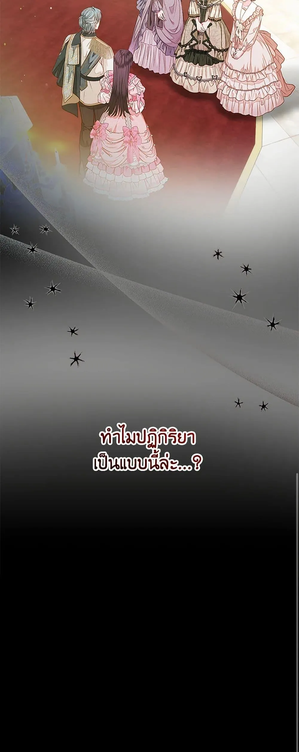 Being a Maid is Better than Being a Princess ฉ_นเป_นสาวใช_ได_ด_กว_าเป_นเจ_าหญ_งอ_กค_ะ ตอนที่ ตอนที่ 43 รูปที่ 51