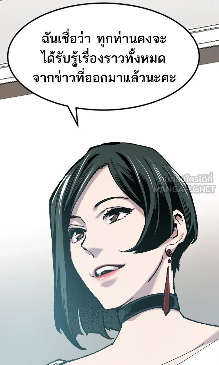 ยอดคนเลเวลทะลุ ตอนที่ 16 กิลด์บังแพสุดแข็งแกร่ง (12) รูปที่ 168