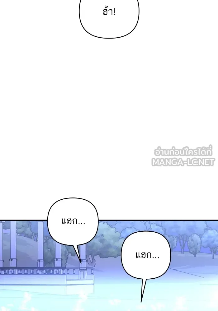 บุตรสาวของดยุกปีศาจ ตอนที่ 141 รูปที่ 60