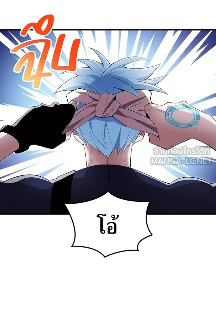 ฮันเตอร์สกิลโกง ตอนที่ 83 รูปที่ 78