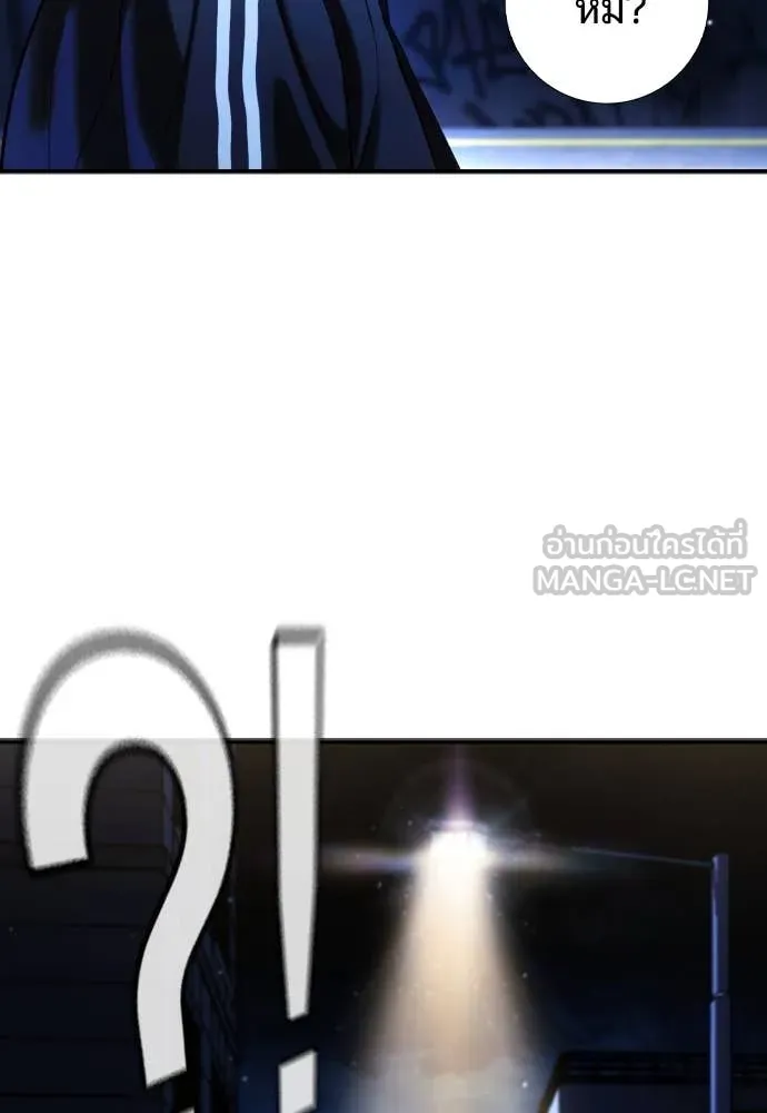 คูเซรา ตอนที่ 29 รูปที่ 139