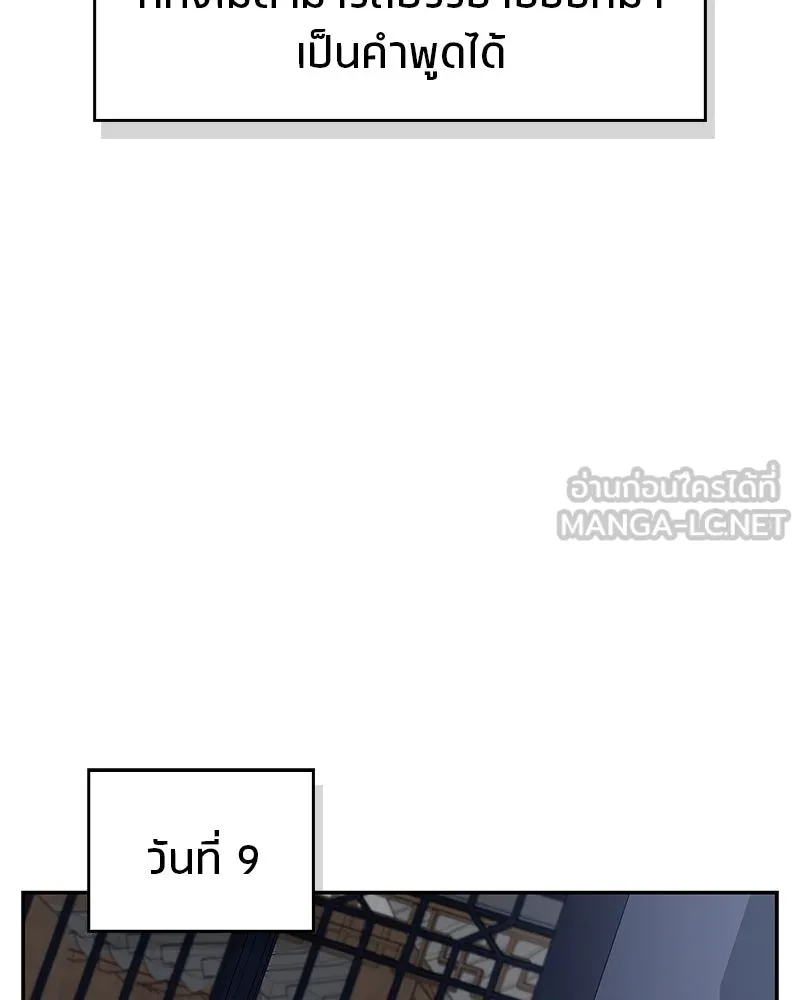 สุดยอดเทรนเนอร์แห่งยุทธภพ ตอนที่ 46 ตัดสินใจได้ด้วยตัวเอง รูปที่ 48