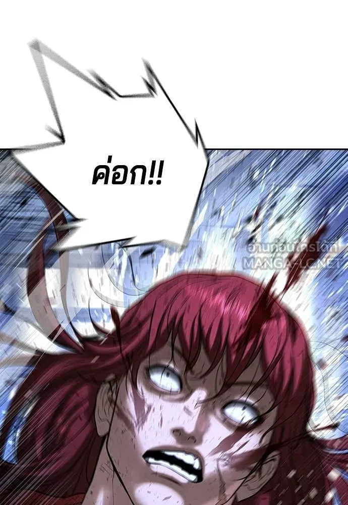 คูเซรา ตอนที่ 71 รูปที่ 87