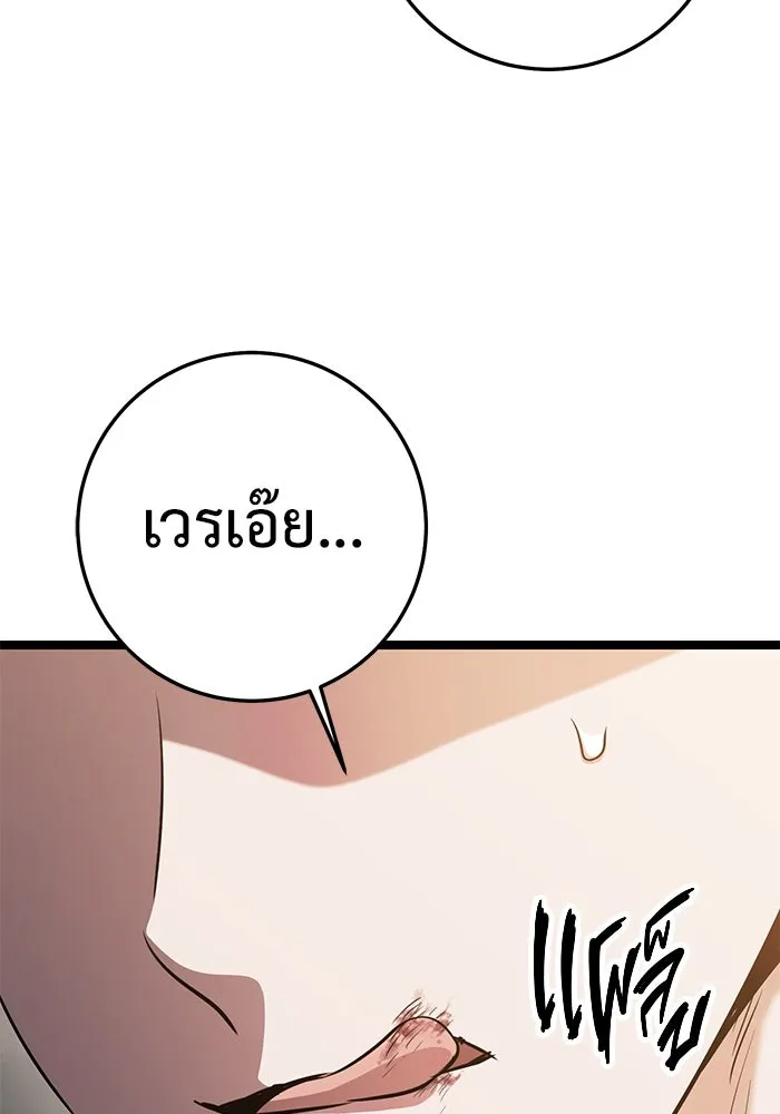 ราชินีนักบู๊ ตอนที่ 47 รูปที่ 196