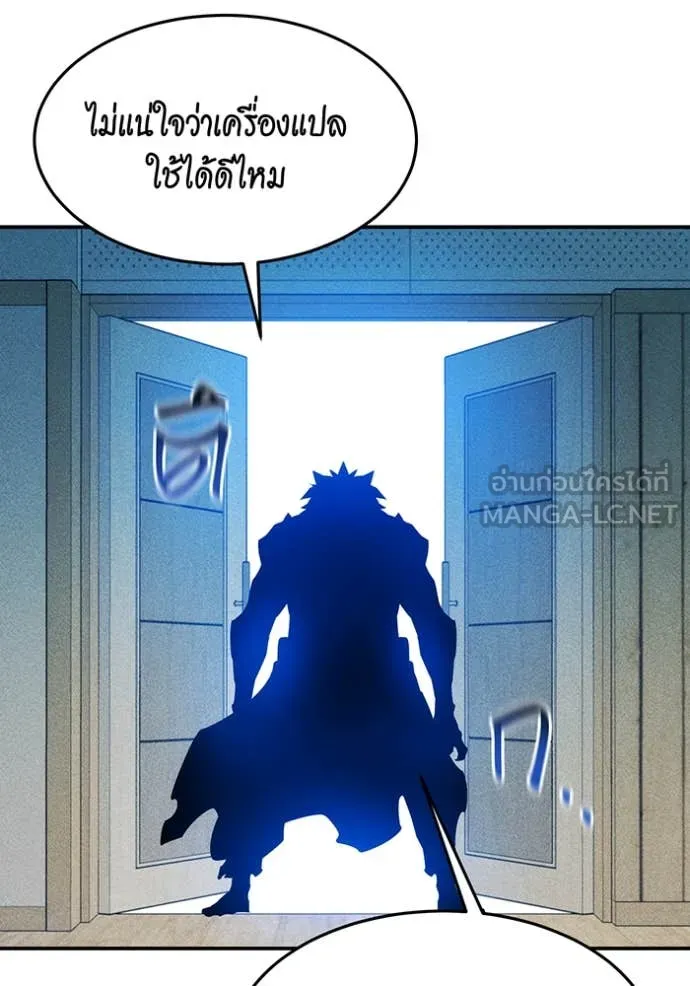 แยกร่าง ล่าอัตโนมัติ ตอนที่ 152 รูปที่ 134