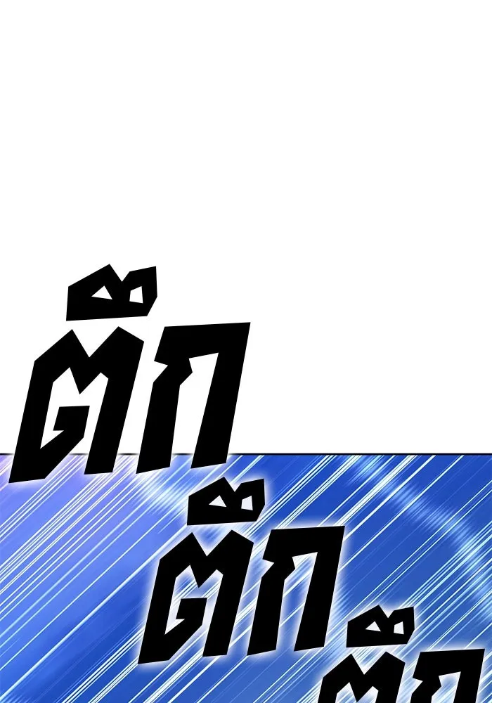 +99 ท่อนไม้พร้อมบวก ตอนที่ 61 ดิเมนชันอีตเตอร์ (9) รูปที่ 317