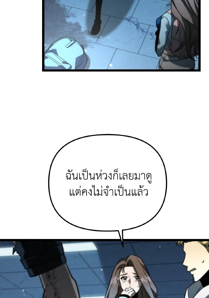 การแข่งขันของผู้เกิดใหม่ ตอนที่ 10 รูปที่ 28