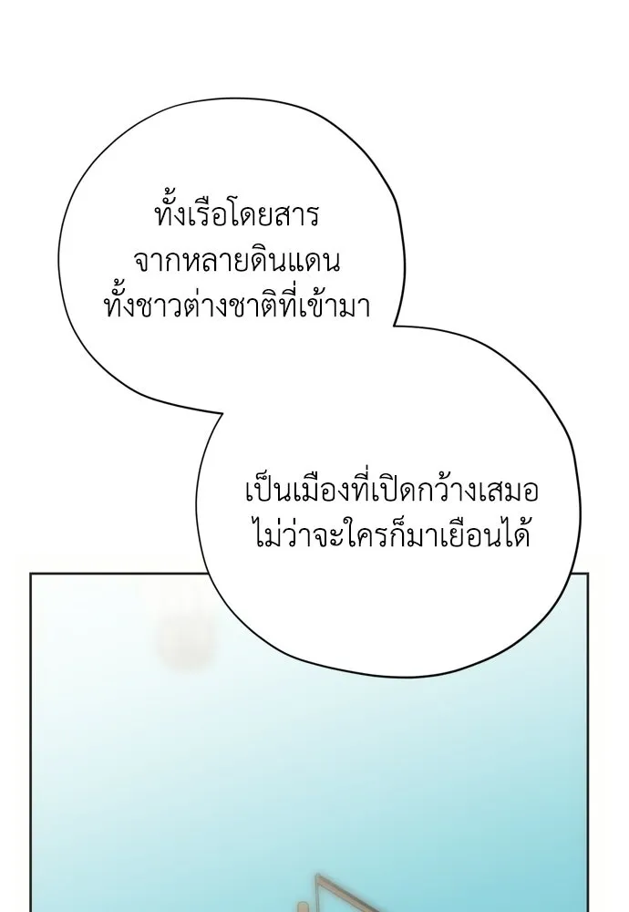 คมเขี้ยวชำระแค้น ตอนที่ 62 รูปที่ 4