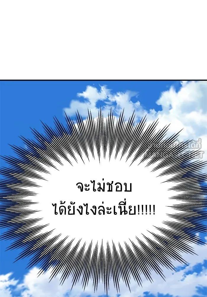 วายร้ายก็อยากมีรัก ตอนที่ 61 รูปที่ 90