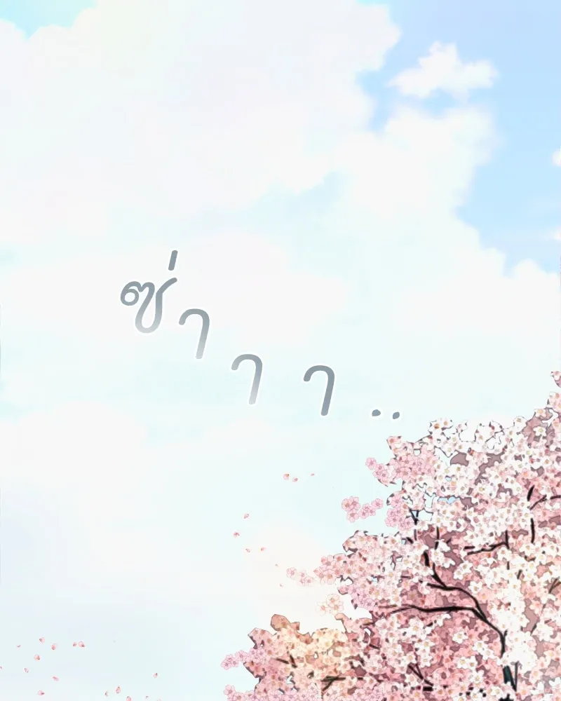 รักนี้ไม่ต้องมีเซนส์ ตอนที่ 59 รูปที่ 11