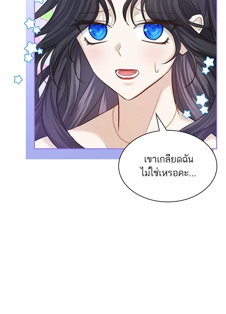 อดีตภรรยาของพระเอกหนุ่มจอมคลั่งรัก ตอนที่ 8 รูปที่ 52