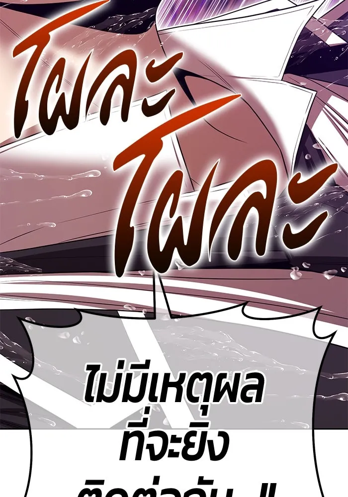 +99 ท่อนไม้พร้อมบวก ตอนที่ 19 ผู้เล่นปนเปื้อน vs พีซ (8) รูปที่ 52