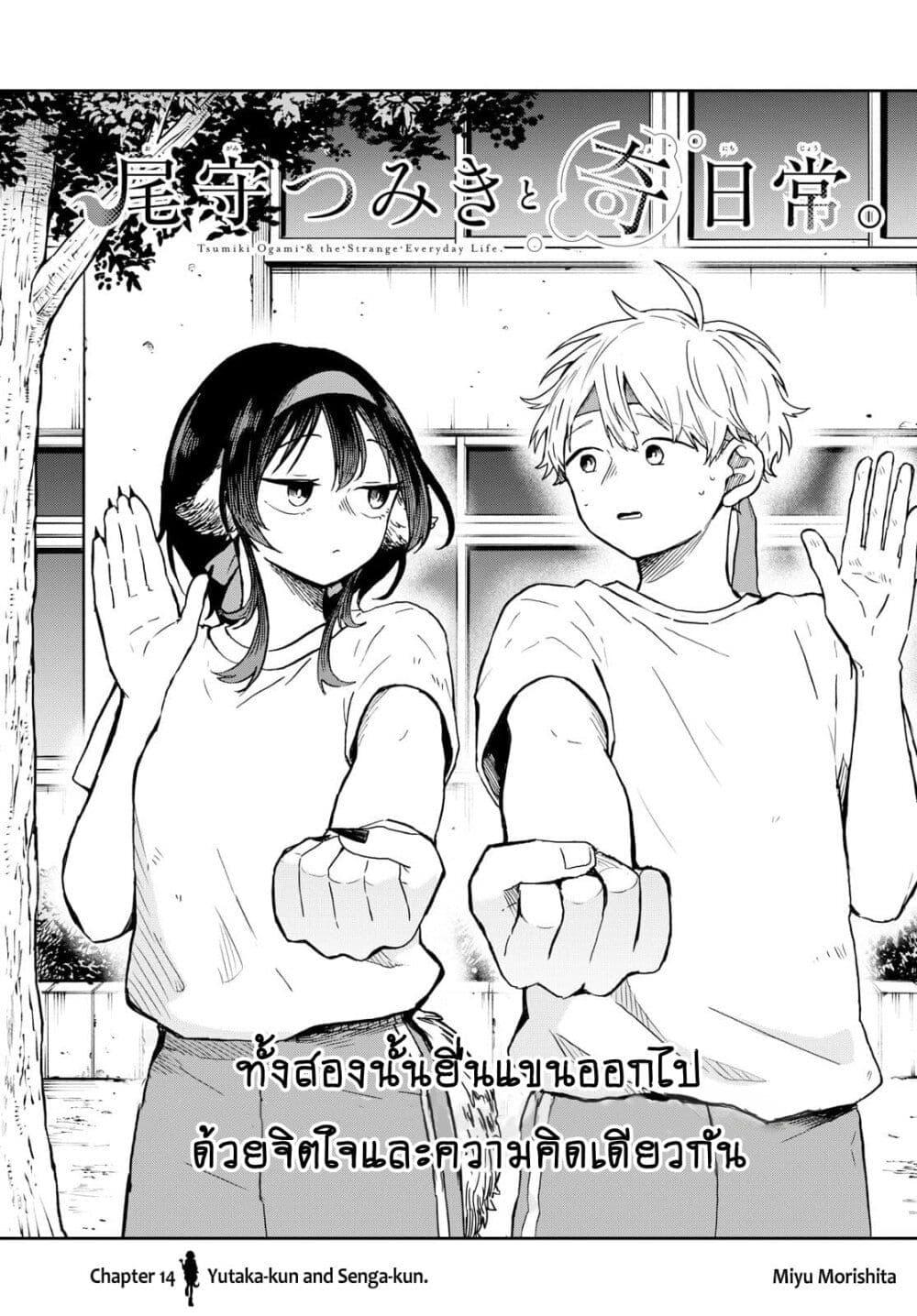 Manga-lc-com อ่านมังงะ อ่านการ์ตูน ออนไลน์ ฟรี Ogami Tsumiki to Kinichijou. ตอนที่ 1 2 3 4 5 6 7 8 9 10 11 12 13 14 ฟรี ไม่มีโฆษณา Manga-lc - อ่าน มังงะ อ่าน การ์ตูน ออนไลน์ อ่านมังงะ ฟรี