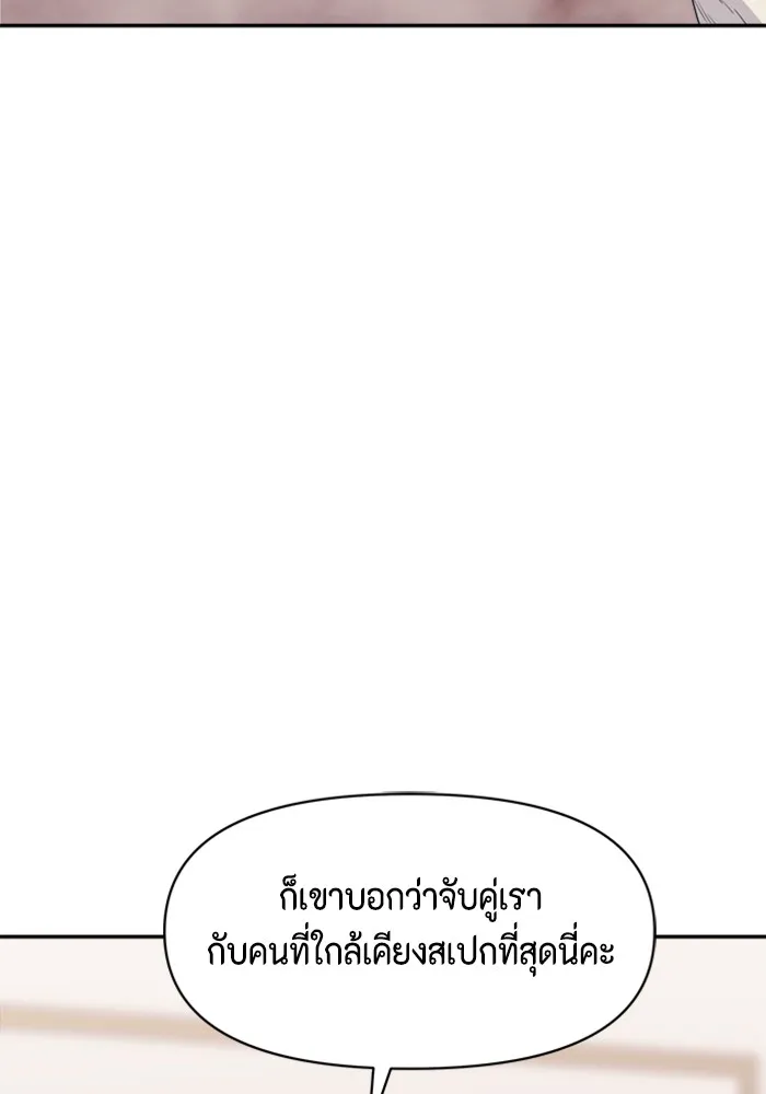 Couple Breaker ตอนที่ 16 รูปที่ 85