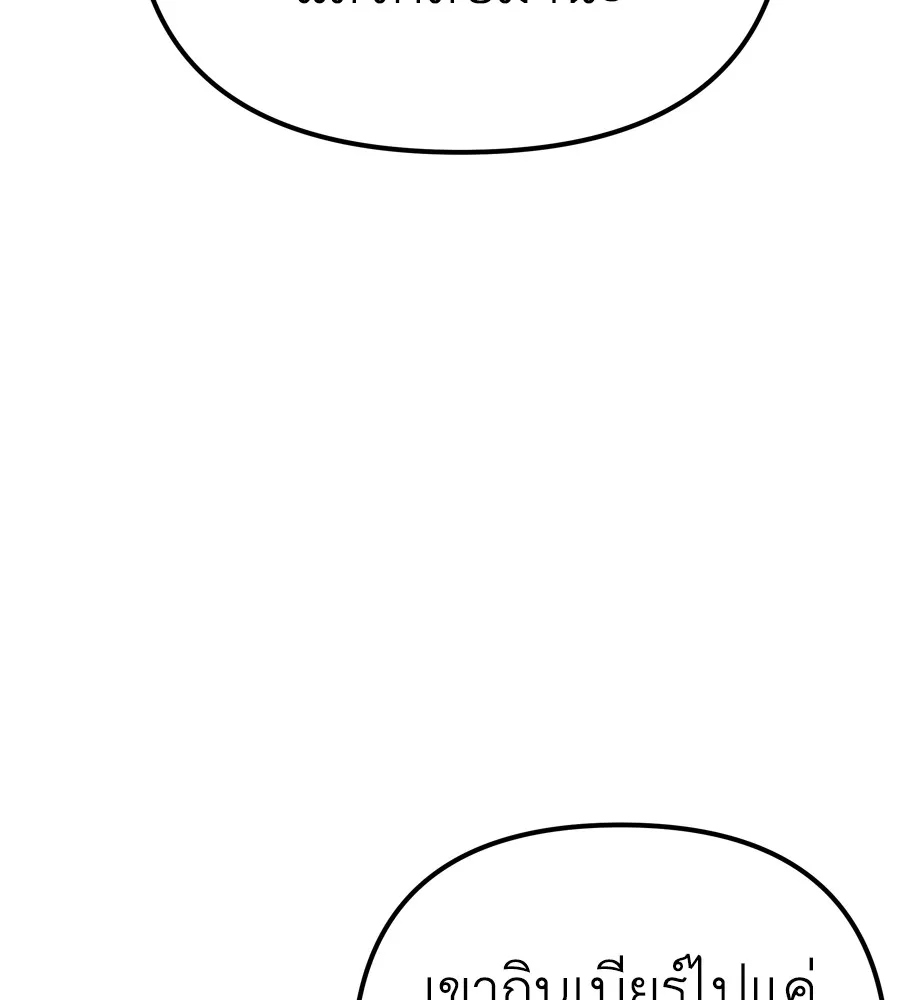 Spy House ตอนที่ 34 รูปที่ 142