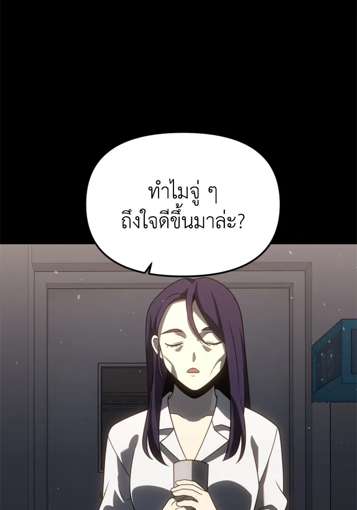 อดีตบอสหอคอย ตอนที่ 97 รูปที่ 74