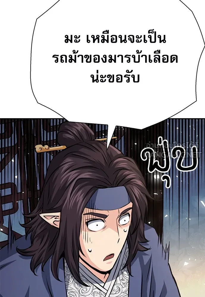 ดรูอิดแห่งสถานีโซล ตอนที่ 117 รูปที่ 162