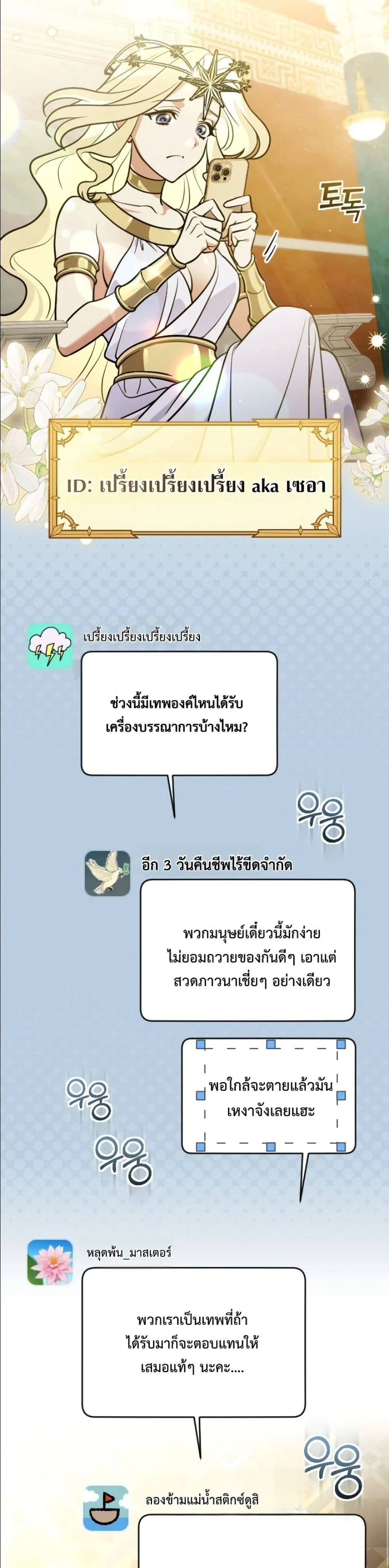 Manga-lc-com อ่านมังงะ อ่านการ์ตูน ออนไลน์ ฟรี I Offered Kimchi Ramen to the Gods ตอนที่ 1 2 3 4 5 6 7 8 9 10 11 12 13 14 ฟรี ไม่มีโฆษณา Manga-lc - อ่าน มังงะ อ่าน การ์ตูน ออนไลน์ อ่านมังงะ ฟรี