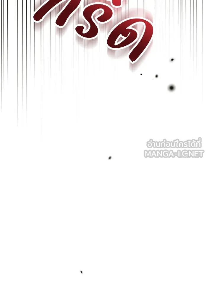 แอชสตาร์ต ตอนที่ 12 รูปที่ 63