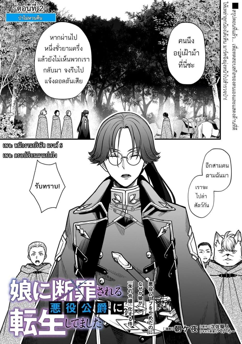 Manga-lc-com อ่านมังงะ อ่านการ์ตูน ออนไลน์ ฟรี Musume ni Danzai sareru Akuyaku Koushaku ni Tensei shitemashita Akuyaku Muubu wo Yameta no ni Naze ka Musume ga “Koori no Reijou” ka suru Ken ตอนที่ 1 2 3 4 5 6 7 8 9 10 11 12 13 14 ฟรี ไม่มีโฆษณา Manga-lc - อ่าน มังงะ อ่าน การ์ตูน ออนไลน์ อ่านมังงะ ฟรี