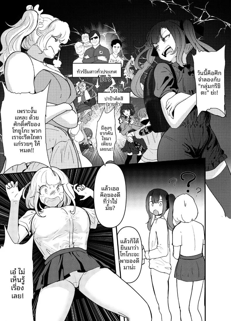 Doujin-Lc- อ่าน โดจิน มังฮวา เกาหลี ญี่ปุ่น จีน แปลไทย เด็กสาวสายเที่ยวกลางคืน กับการใช้เงินเติมเต็มความต้องการ (Goto Masaki no Yabou) ตอนที่ 1 2 3 4 5 6 7 8 9 10 11 12 13 14 ฟรี ไม่มีโฆษณา อ่าน โดจิน Manhwa เกาหลี ญี่ปุ่น จีน เรามีครบ คัดมาให้เน้นๆ โดจิน 18+ รับประกันความฟินโดย  Doujin Lc